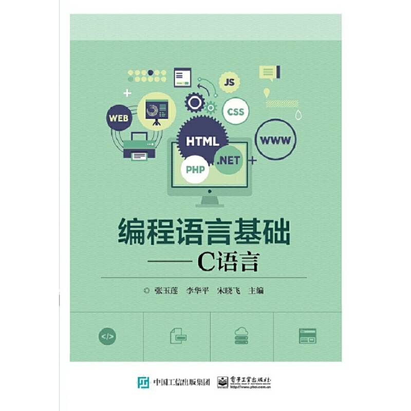 编程语言基础??C语言