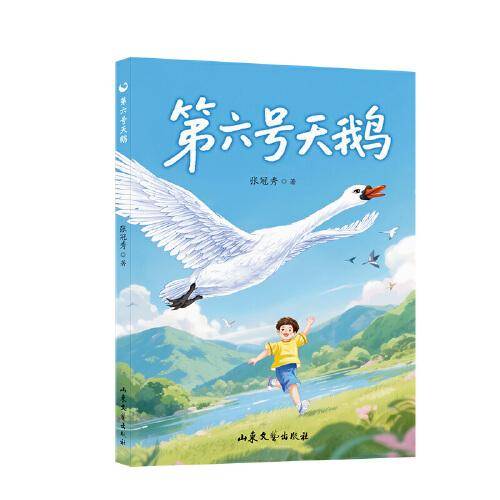 第六号天鹅 张冠秀