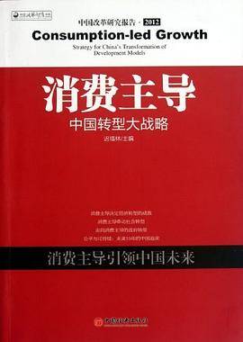 消费主导