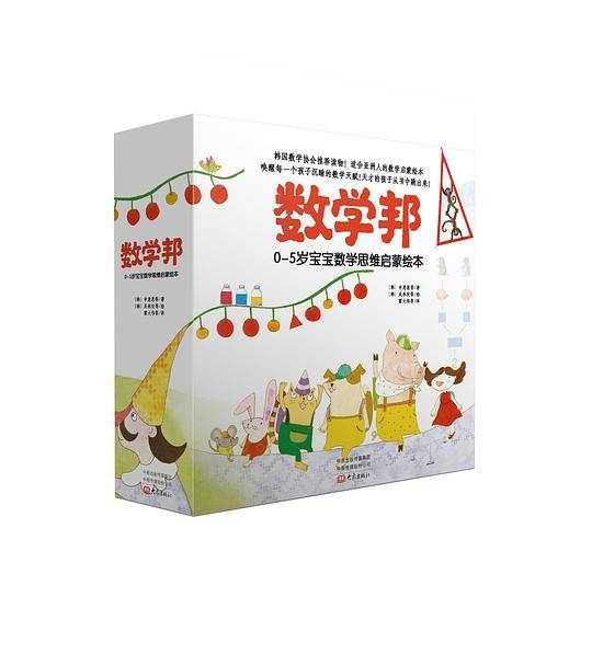 数学邦