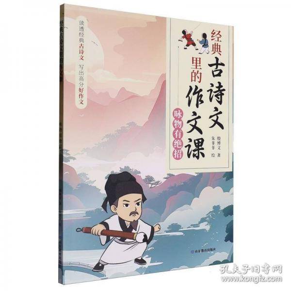 咏物有绝招