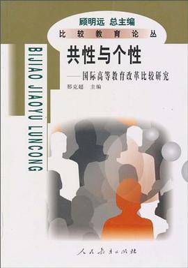 共性与个性