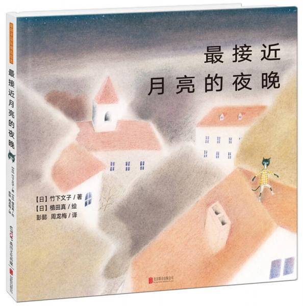 最接近月亮的夜晚