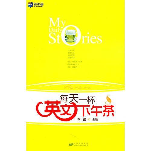 每天一杯英文下午茶
