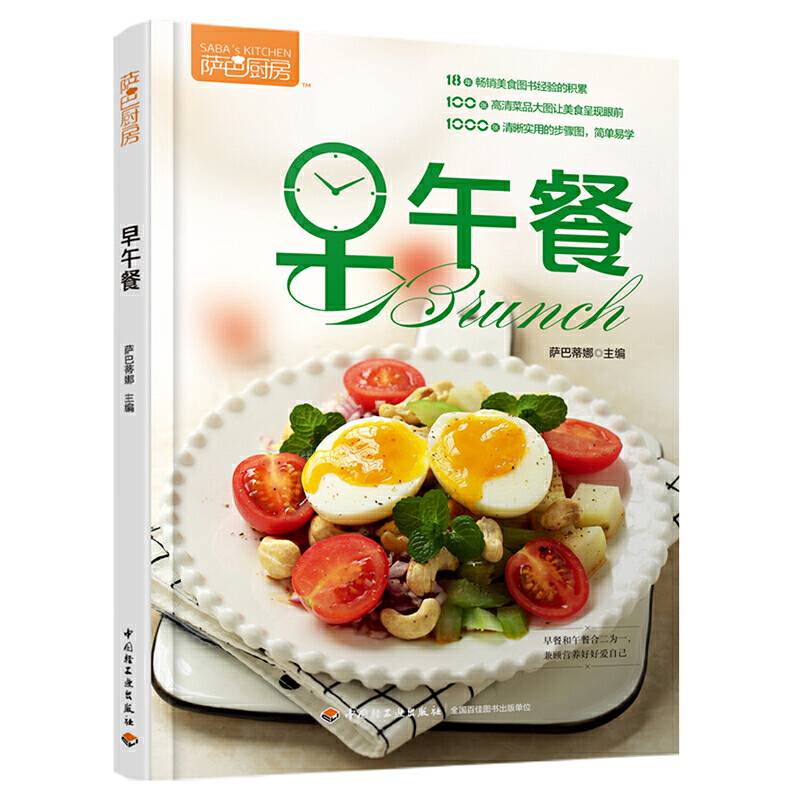 早午餐