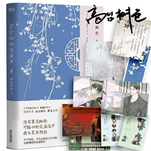 穿堂惊掠琵琶声