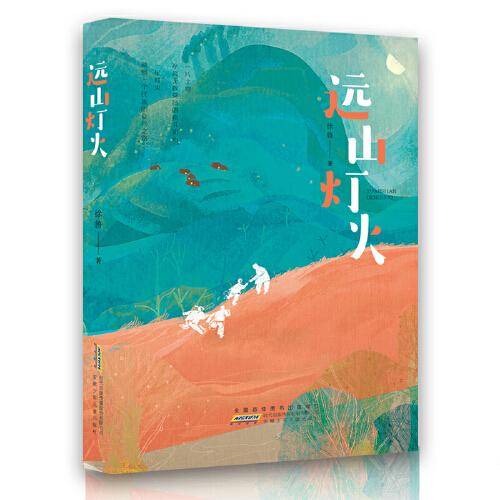 远山灯火