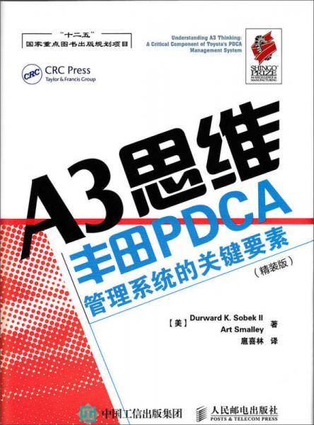 A3思维