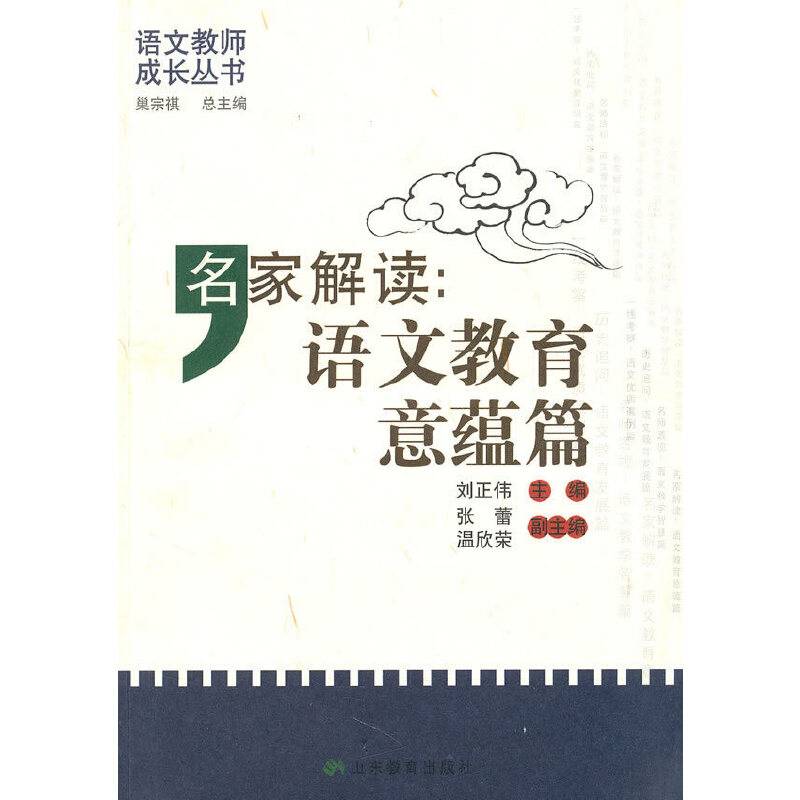 名家解读