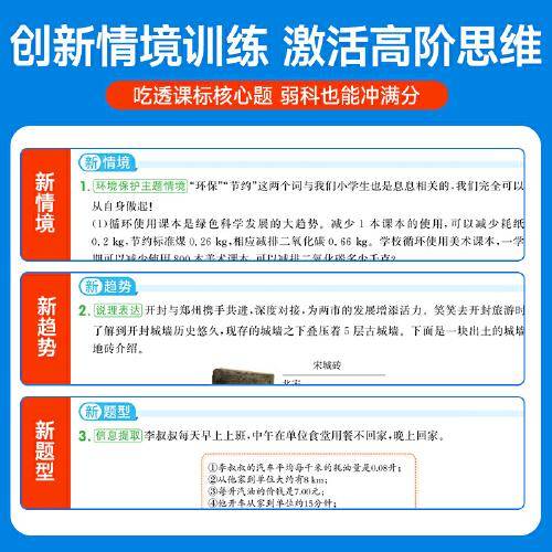 2025秋阳光同学提优训练五年级数学人教版5年级上册小学数学教材同步课堂练习册题作业本