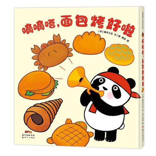嘀嘀嗒，面包烤好啦（各式各样的面包来啦）