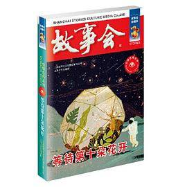等待第十朵花开 (惊悚恐怖系列）