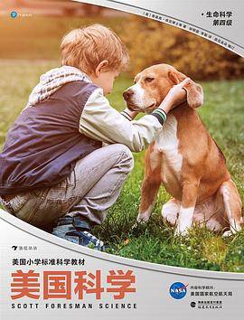 美国科学・生命科学・第四级