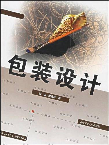 包装设计