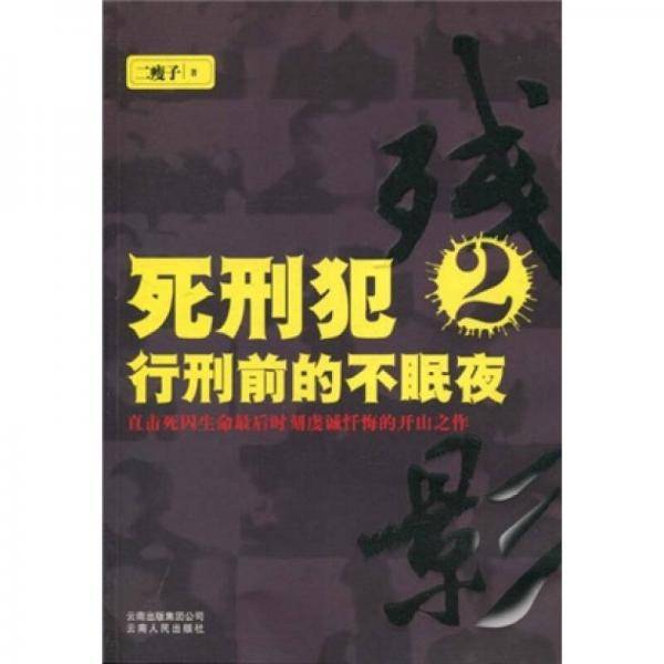 残影2