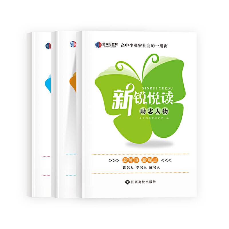 新锐阅读