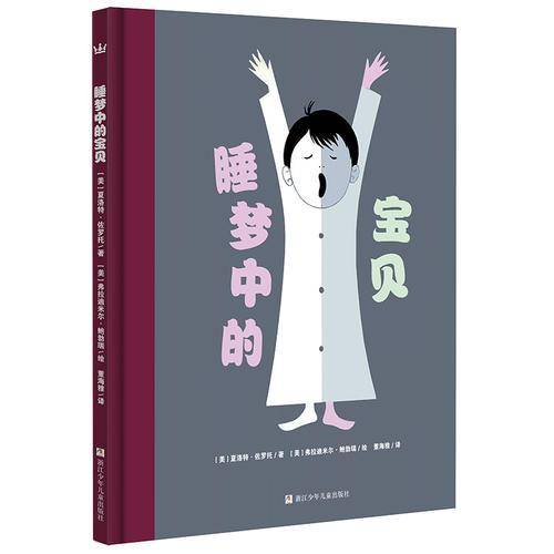 睡梦中的宝贝
