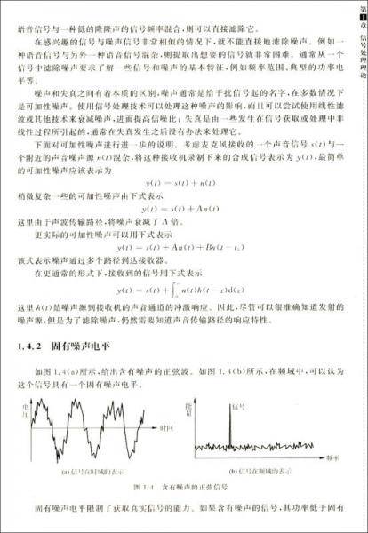 Xilinx FPGA数字信号处理权威指南――从HDL到模型和C的描述（EDA工程技术丛书）