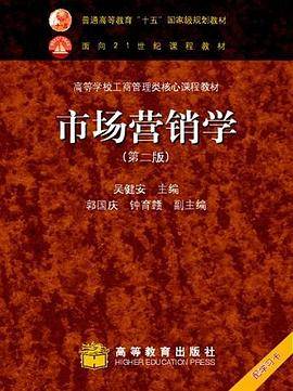 市场营销学