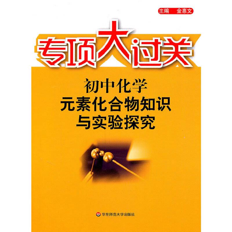 专项大过关