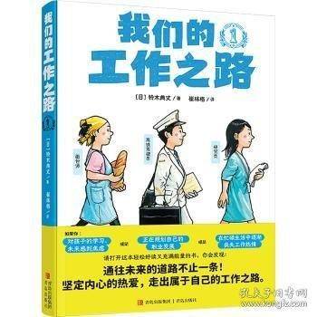 我们的工作之路
