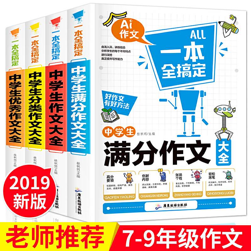 一本全搞定