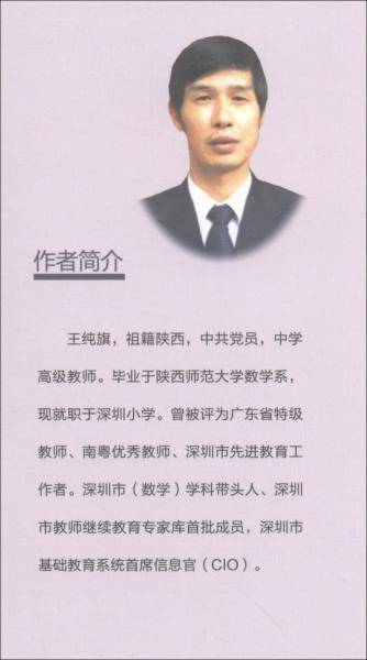 让孩子黏上你的课：课堂教学创意设计技巧
