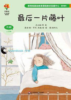 最后一片藤叶