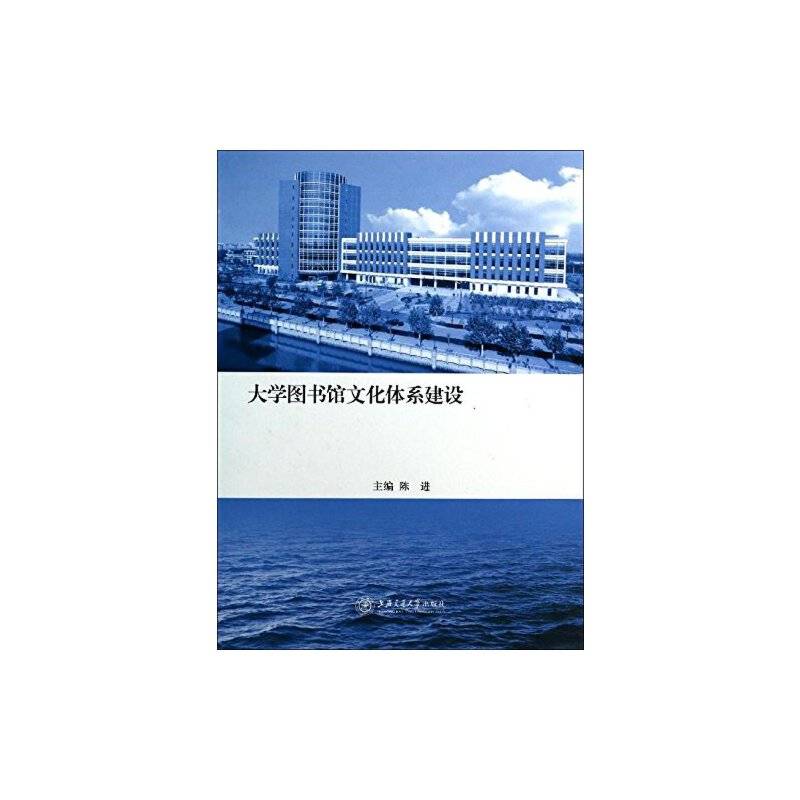 大学图书馆文化体系建设