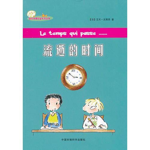 迷你苹果科普系列丛书