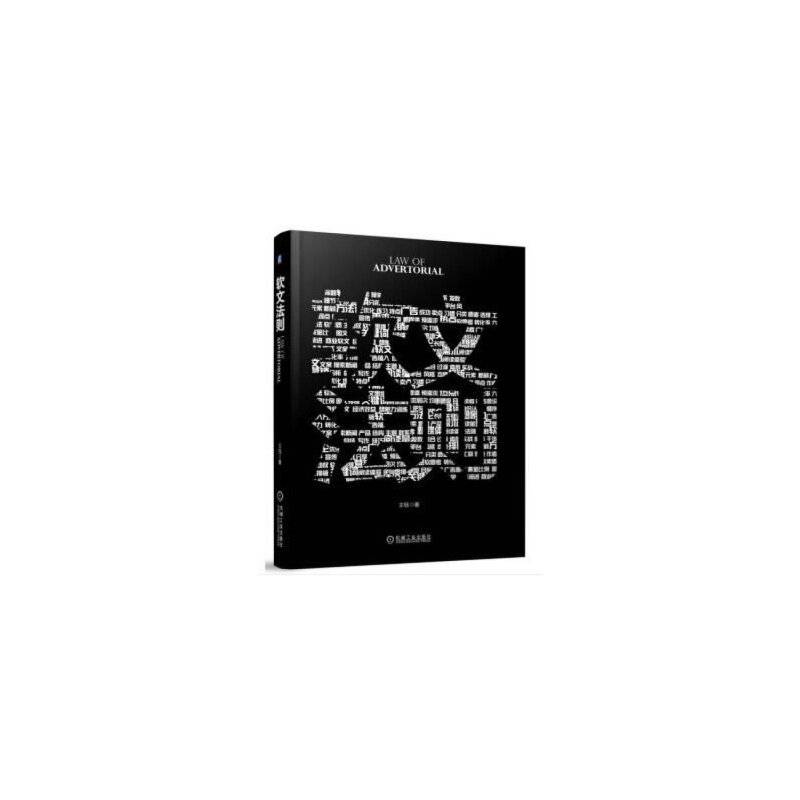软文法则