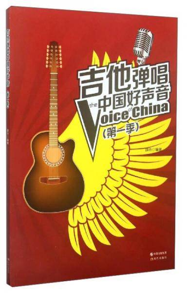 电子琴弹唱中国好声音