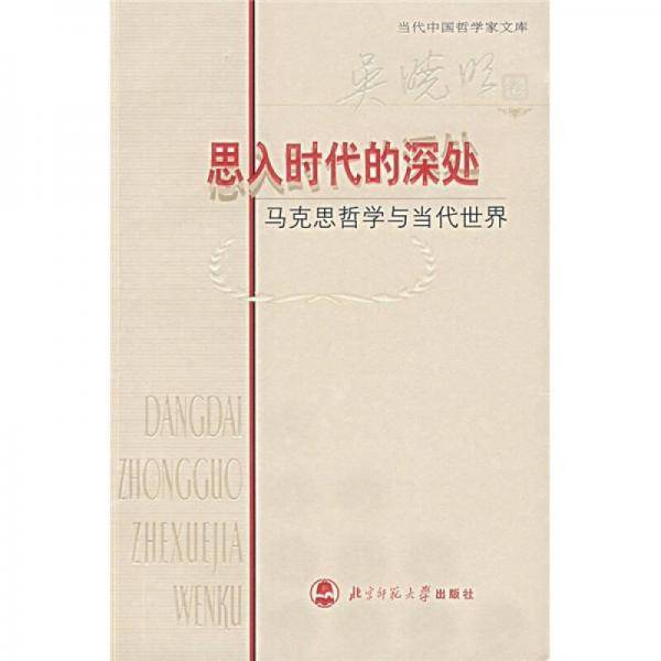 思入时代的深处