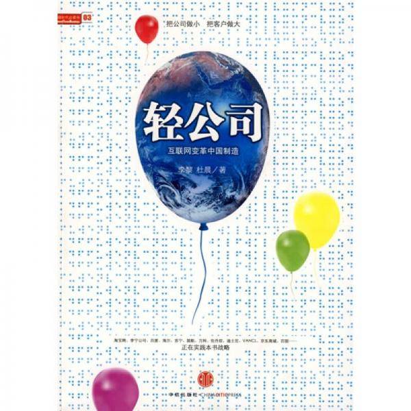 轻公司