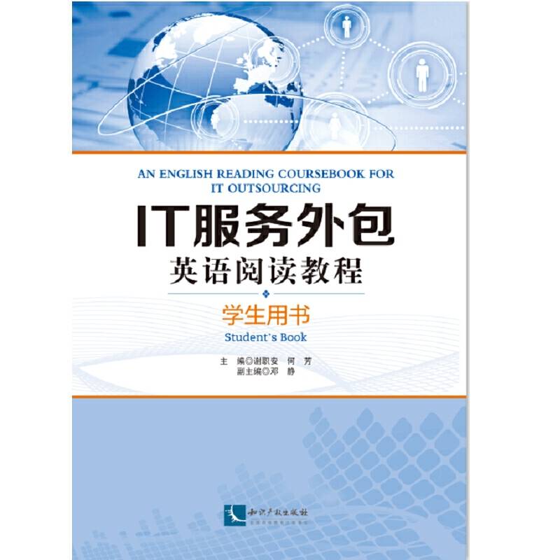 IT服务外包