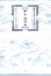 柳永.周邦彦