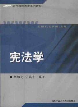 宪法学