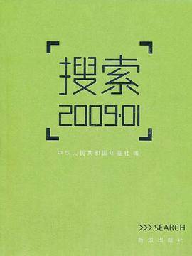 搜索2009.01