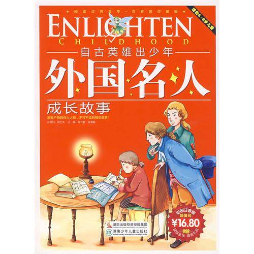自古英雄出少年