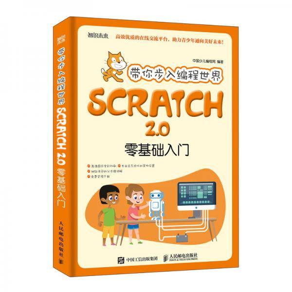 带你步入编程世界