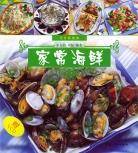 家常海鲜