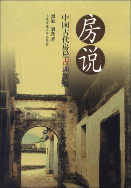 房说