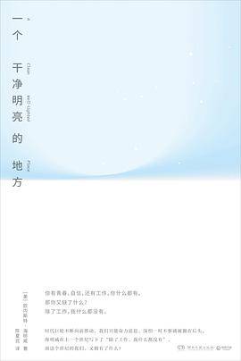 一个干净明亮的地方