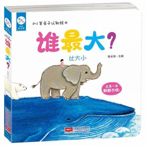谁最小？