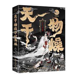 天干物燥，小心鬼狐
