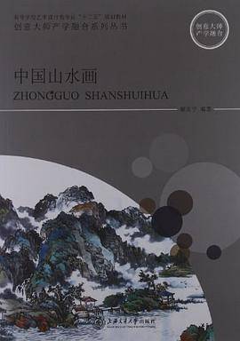 高等学校艺术设计类专业"十二五"规划教材・创意大师产学融合系列丛书