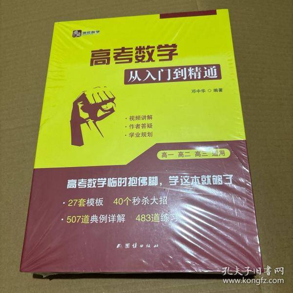 高考数学