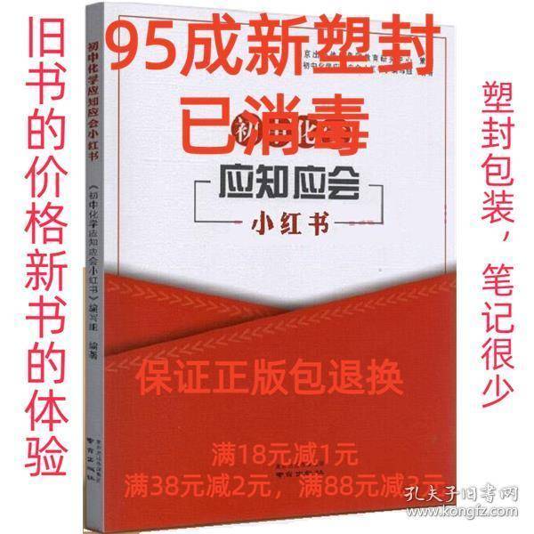 初中化学应知应会