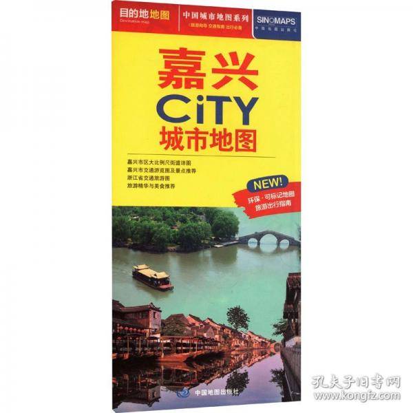 嘉兴地图北斗地图精品打造