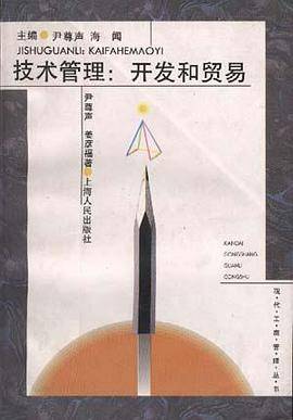 技术管理